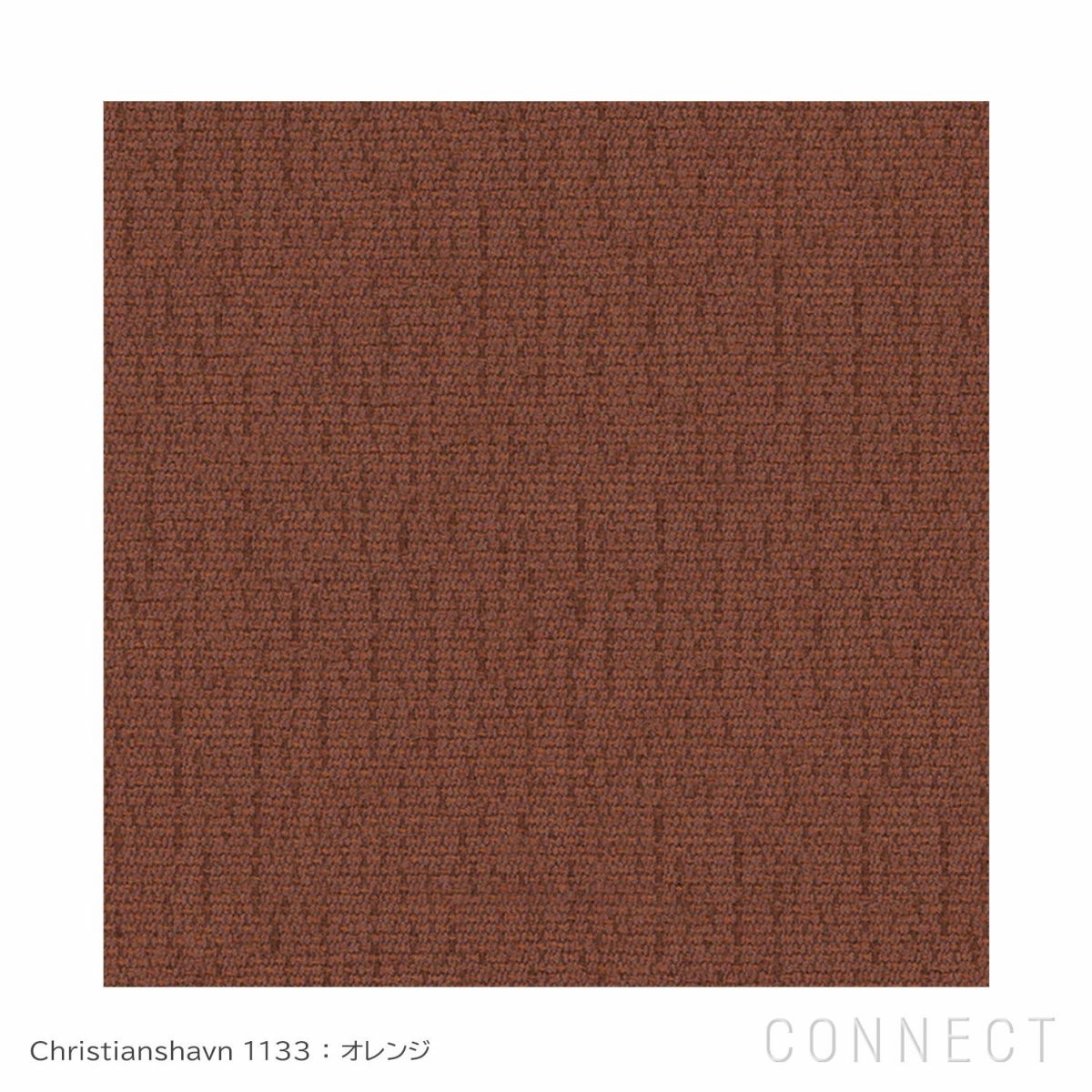 FRITZ HANSEN（フリッツ・ハンセン） / SWAN（スワンチェア） / Christianshavn 1133（クリスチャンハウン）オレンジ