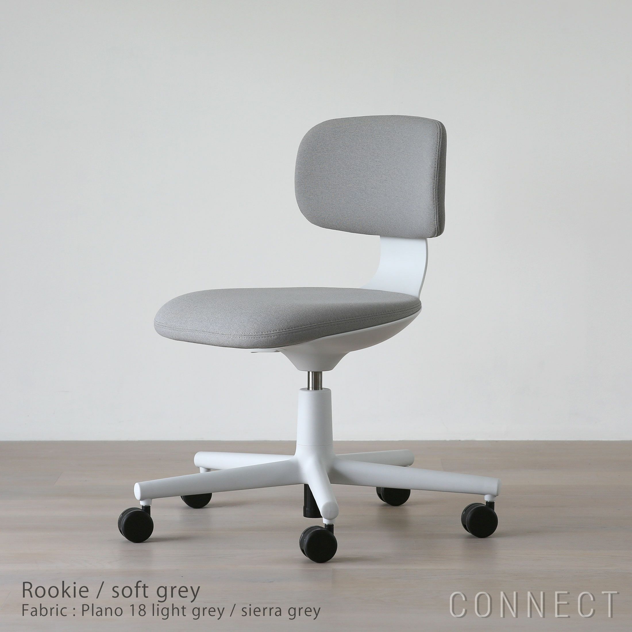 Vitra（ヴィトラ） / Rookie（ルーキー）/ Plano 18 / ソフトグレーベース / デスクチェア CONNECT