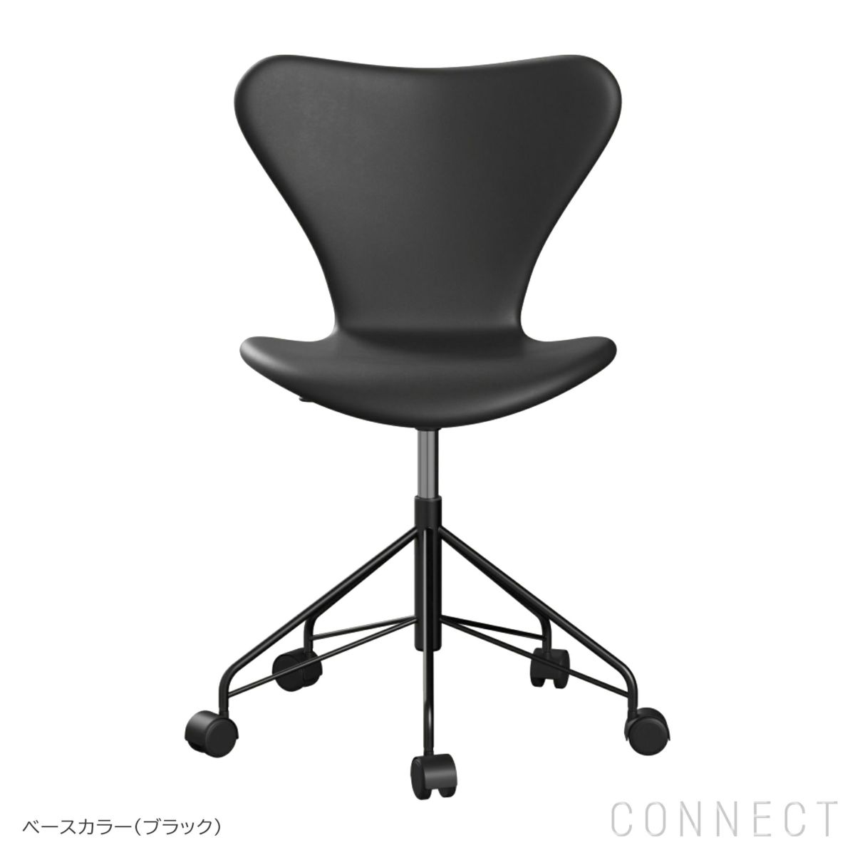FRITZ HANSEN（フリッツ・ハンセン） / SERIES 7（セブンチェア） / キャスター付き回転ベース / Essential Leather（エッセンシャルレザー） / ブラック / フルパディング / エッセンシャルレザーキャンペーン