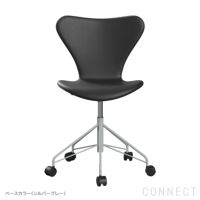 FRITZ HANSEN（フリッツ・ハンセン） / SERIES 7（セブンチェア） / キャスター付き回転ベース / Essential Leather（エッセンシャルレザー） / ブラック / フルパディング / エッセンシャルレザーキャンペーン