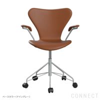 年越しキャンペーンA】FRITZ HANSEN（フリッツ・ハンセン） / SERIES 7