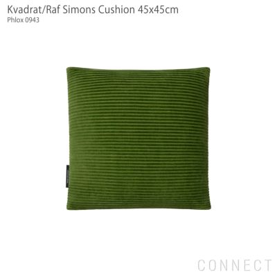 Kvadrat / Raf Simons（クヴァドラ / ラフ・シモンズ） / クッション45×75cm / Ria（リア） / アクセサリー |  CONNECT