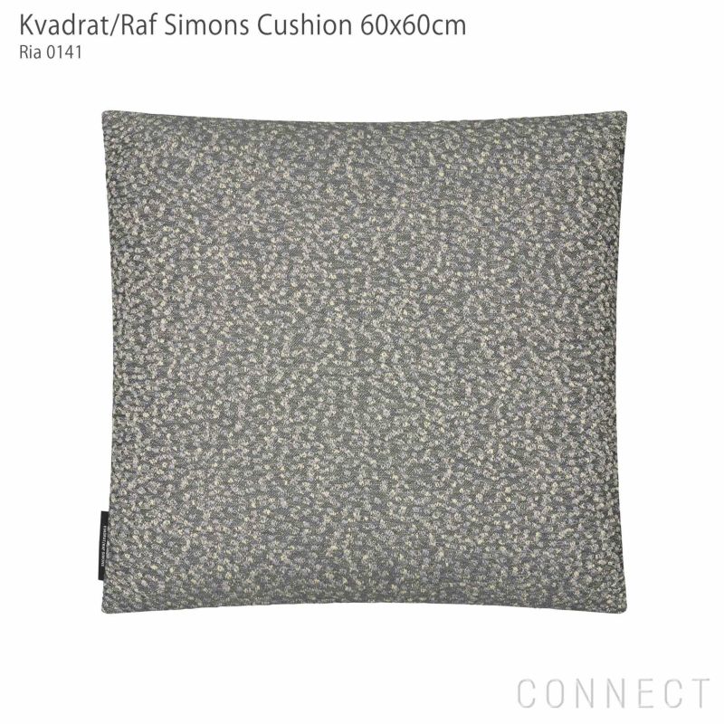 Kvadrat / Raf Simons（クヴァドラ / ラフ・シモンズ） / クッション60×60cm / Ria（リア） / アクセサリー