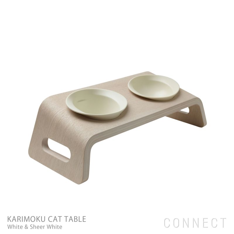 KARIMOKU CAT TABLE（カリモクキャット テーブル） / 食器台 / フードボウル / ウォーターボウル