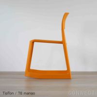 Vitra（ヴィトラ） / Tip Ton（ティプトン）/ 全8色 / チェア