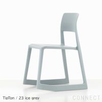Vitra（ヴィトラ） / Tip Ton（ティプトン）/ 全8色 / チェア