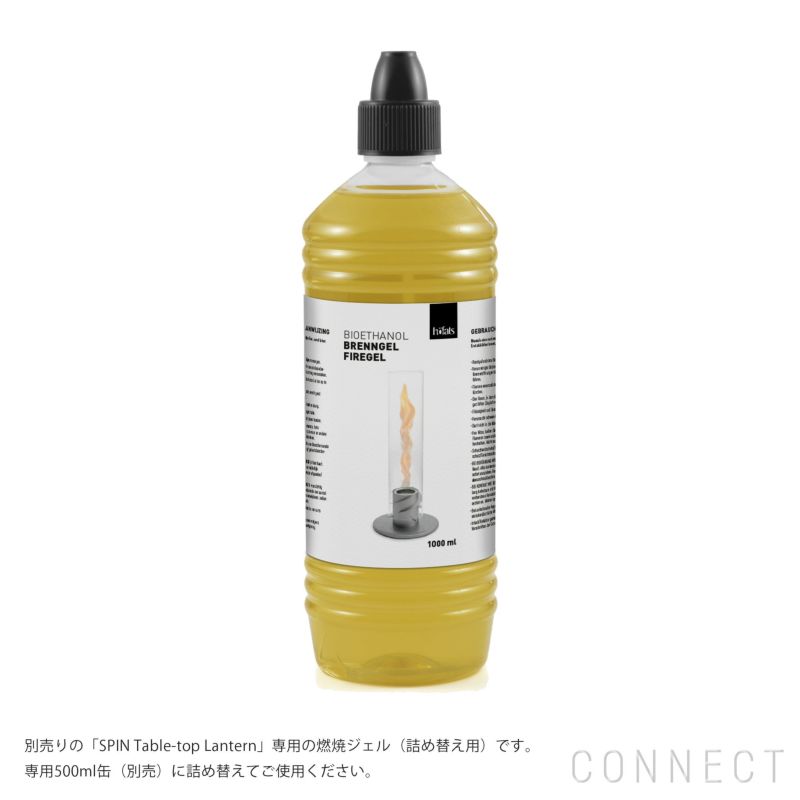 Hofats（ホーファッツ） / SPIN Bioethanol fuel bottle 1L（スピン・バイオエタノール　1Lボトル） / SPIN Tabletop Lantern専用燃焼ジェルボトル（ジェル缶詰め替え用）
