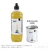 Hofats（ホーファッツ） / SPIN Bioethanol fuel bottle 1L（スピン・バイオエタノール　1Lボトル） / SPIN Tabletop Lantern専用燃焼ジェルボトル（ジェル缶詰め替え用）