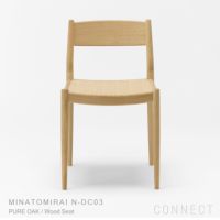 KARIMOKU CASE STUDY（カリモクケーススタディ） / MINATOMIRAI N-DC03 / ノームダイニングチェア（肘無） / Wood Seat