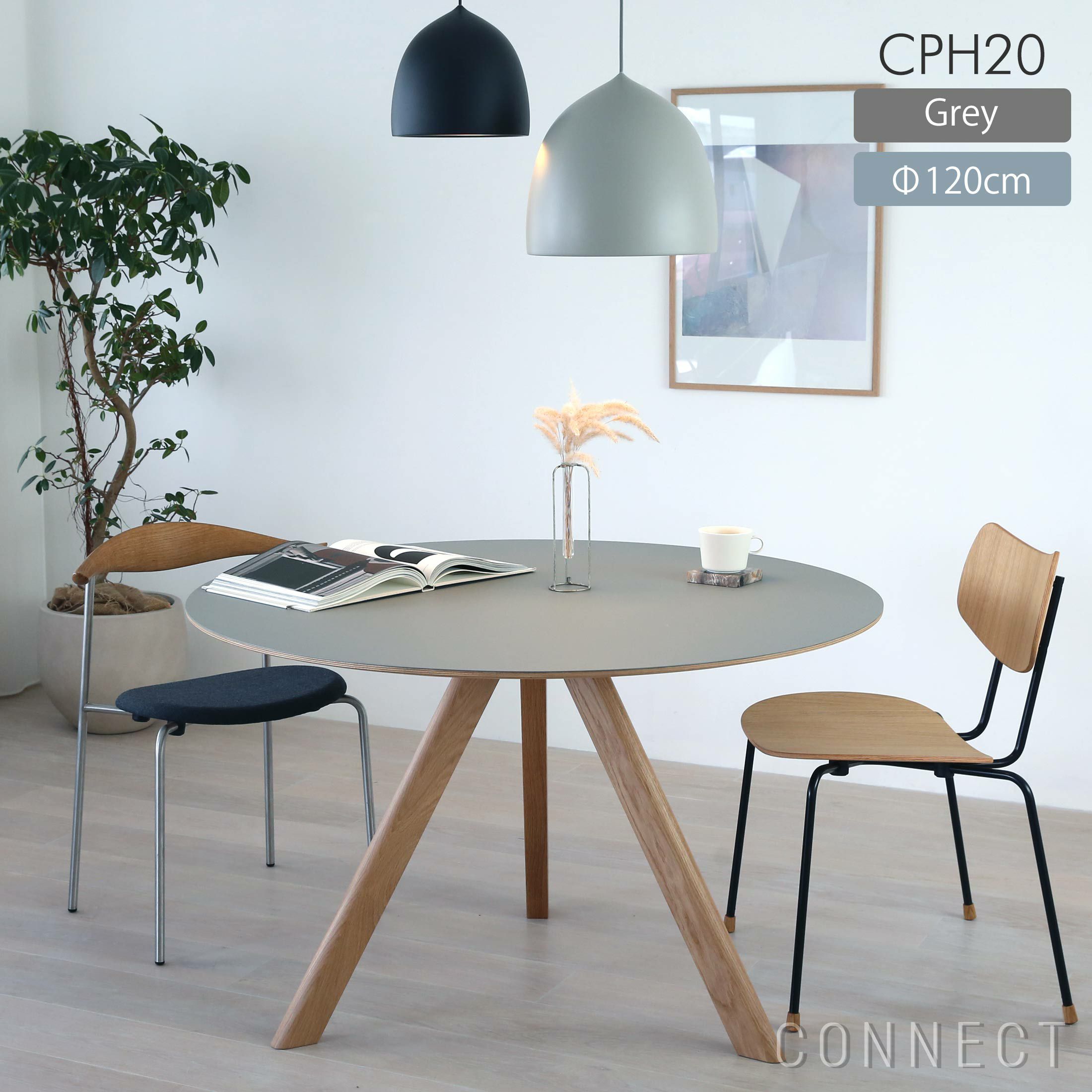 HAY（ヘイ） / CPH 20 ROUND（ラウンド） / Φ120cm / グレーリノリウム  