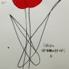 山口一郎 / Lサイズ / 花 / iy-pic-l-93