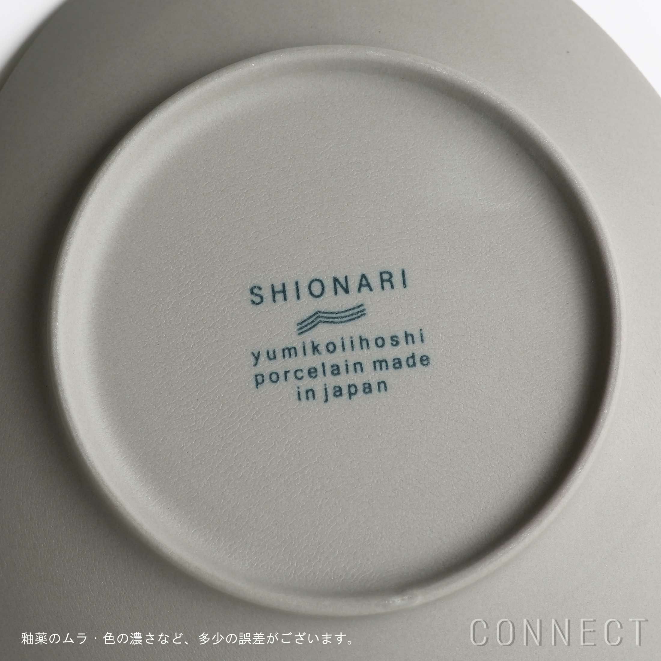 yumiko iihoshi porcelain （イイホシユミコ） / SHIONARI（シオナリ） / plate（プレート） 19.5cm / グレー