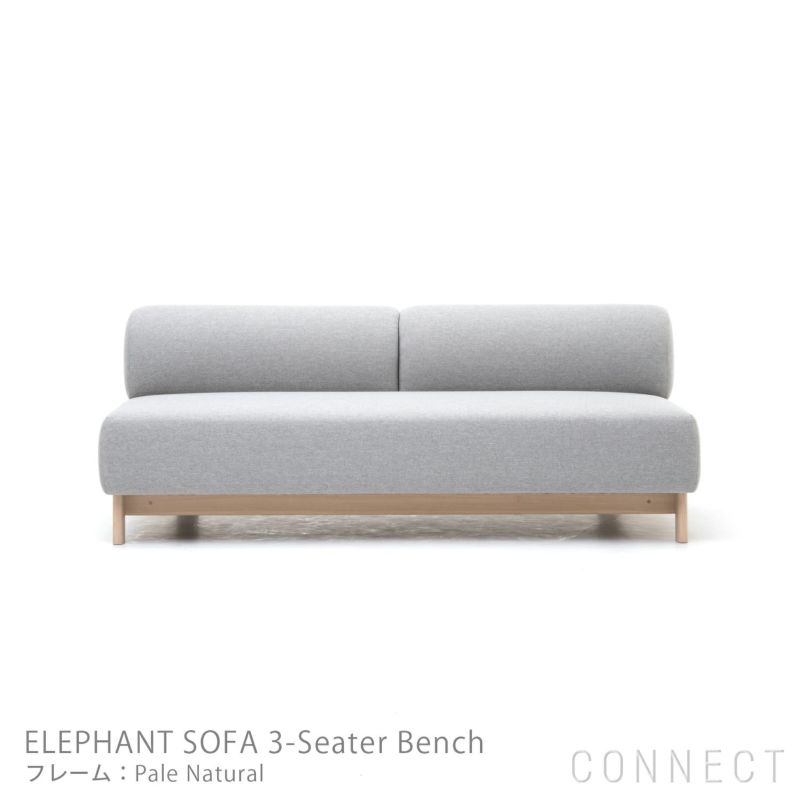 KARIMOKU NEW STANDARD（カリモク ニュースタンダード） / ELEPHANT SOFA 3-Seater Bench （エレファントソファ 3シーターベンチ） / 3人掛 / フレーム ペールナチュラル