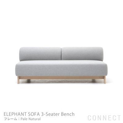 Elephant Sofa（エレファントソファー） 正規通販｜北欧インテリア CONNECT（コネクト）