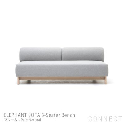 Karimoku New Standard（カリモク ニュースタンダード） / ELEPHANT SOFA 3-Seater Bench （エレファントソファ 3シーターベンチ） / 3人掛 / フレーム ペールナチュラル