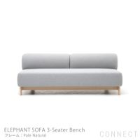 KARIMOKU NEW STANDARD（カリモク ニュースタンダード） / ELEPHANT SOFA 3-Seater Bench （エレファントソファ 3シーターベンチ） / 3人掛 / フレーム ペールナチュラル