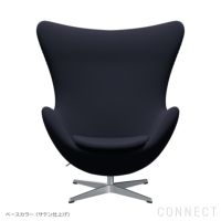 FRITZ HANSEN（フリッツ・ハンセン） / EGG（エッグチェア） / ラウンジチェア / Capture（キャプチャー）ブルーコール 5201