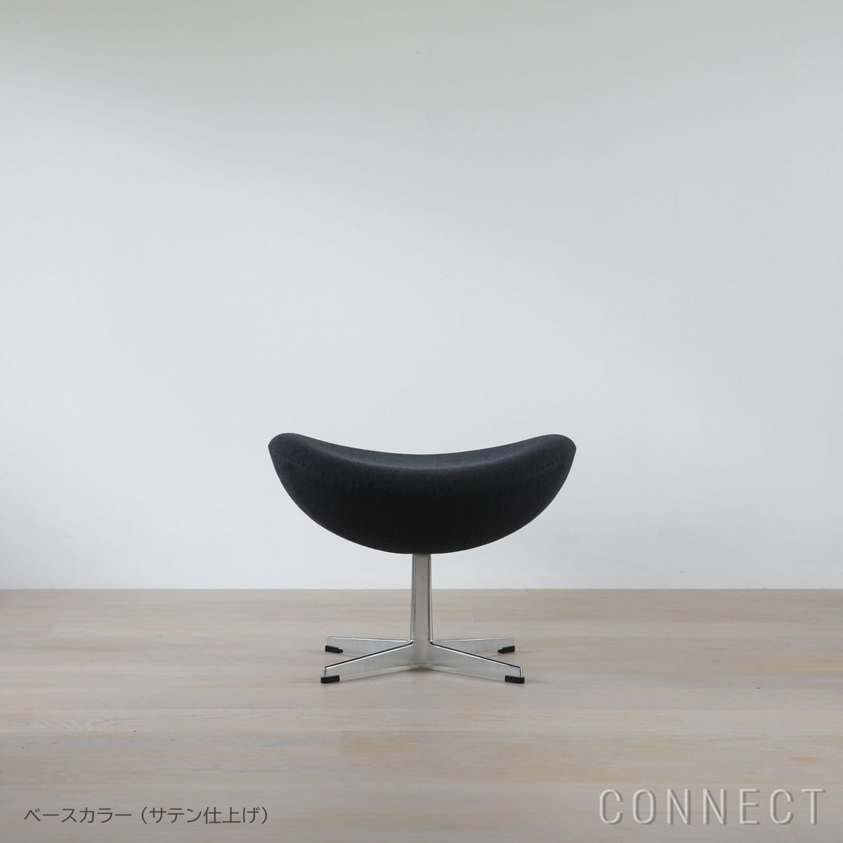 FRITZ HANSEN（フリッツ・ハンセン） / EGG FOOT STOOL（エッグチェア用フットスツール） / ラウンジチェア / Capture（キャプチャー）ブルーコール 5201 / ブラウンブロンズ脚