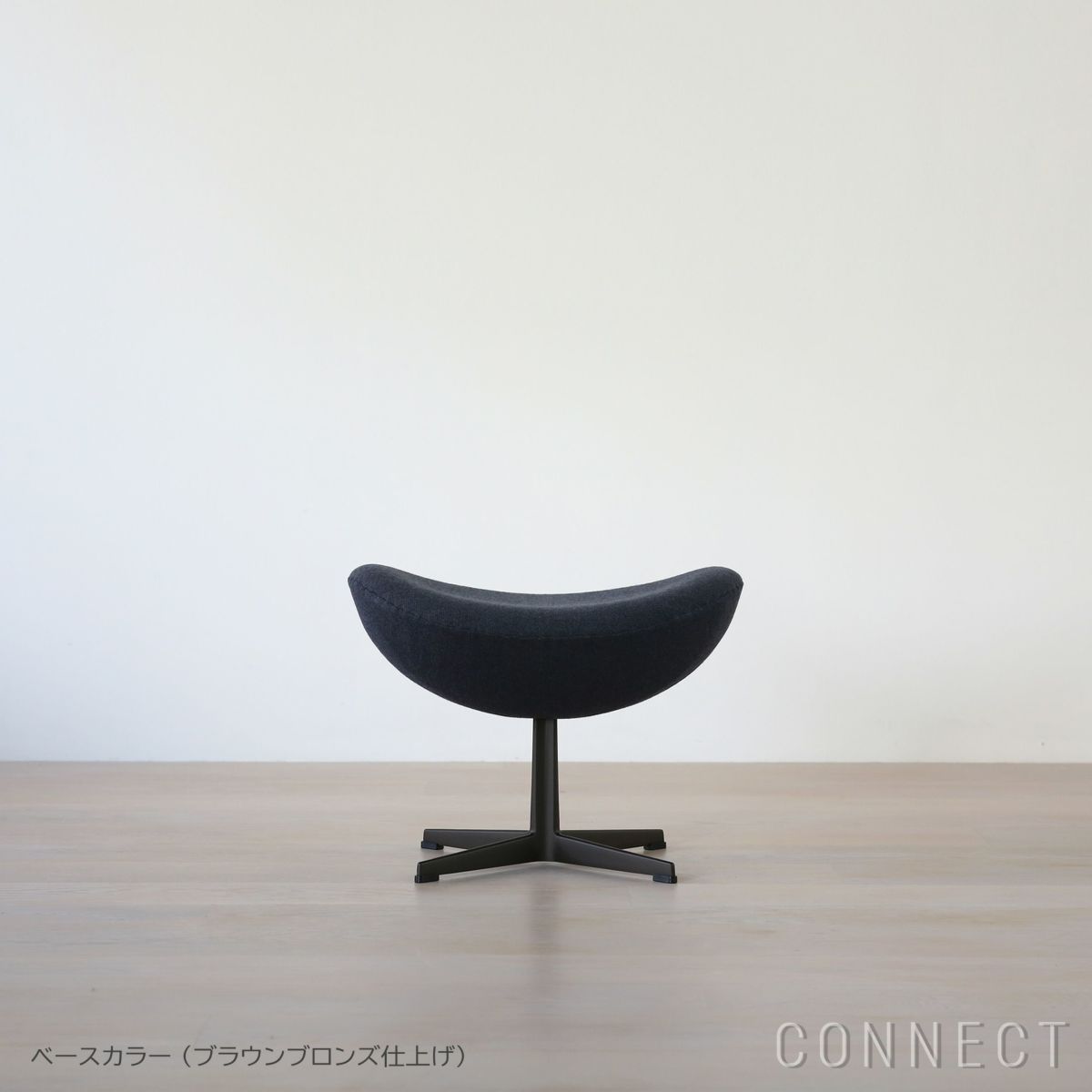 FRITZ HANSEN（フリッツ・ハンセン） / EGG FOOT STOOL（エッグチェア用フットスツール） / ラウンジチェア / Capture（キャプチャー）5201 ブルーコール