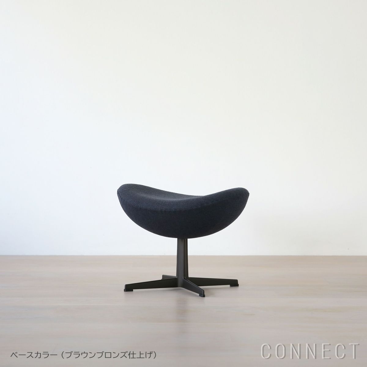 FRITZ HANSEN（フリッツ・ハンセン） / EGG FOOT STOOL（エッグチェア用フットスツール） / ラウンジチェア / Capture（キャプチャー）5201 ブルーコール