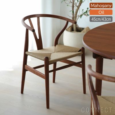 Mahoganyマホガニー材CARL HANSEN & SON カールハンセン＆サン