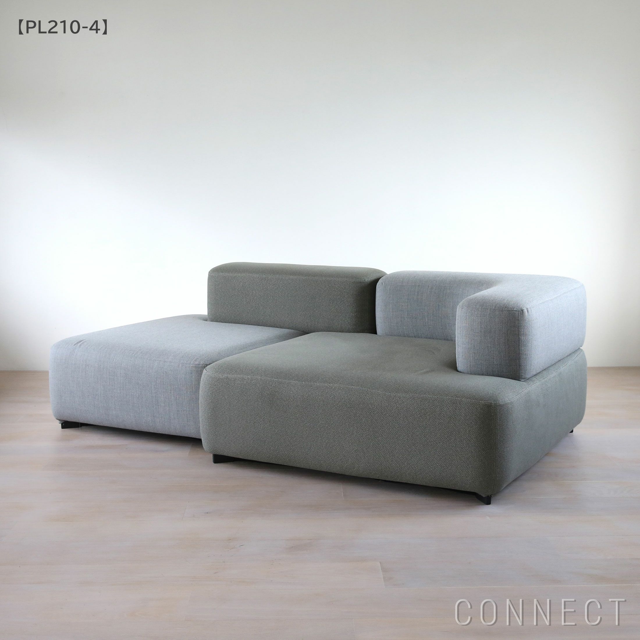FRITZ HANSEN（フリッツ・ハンセン） / ALPHABET SOFA（アルファベットソファ） / PL210-3 PL210-4 / DIABLO FIORD / W2100【大草直子セレクション】