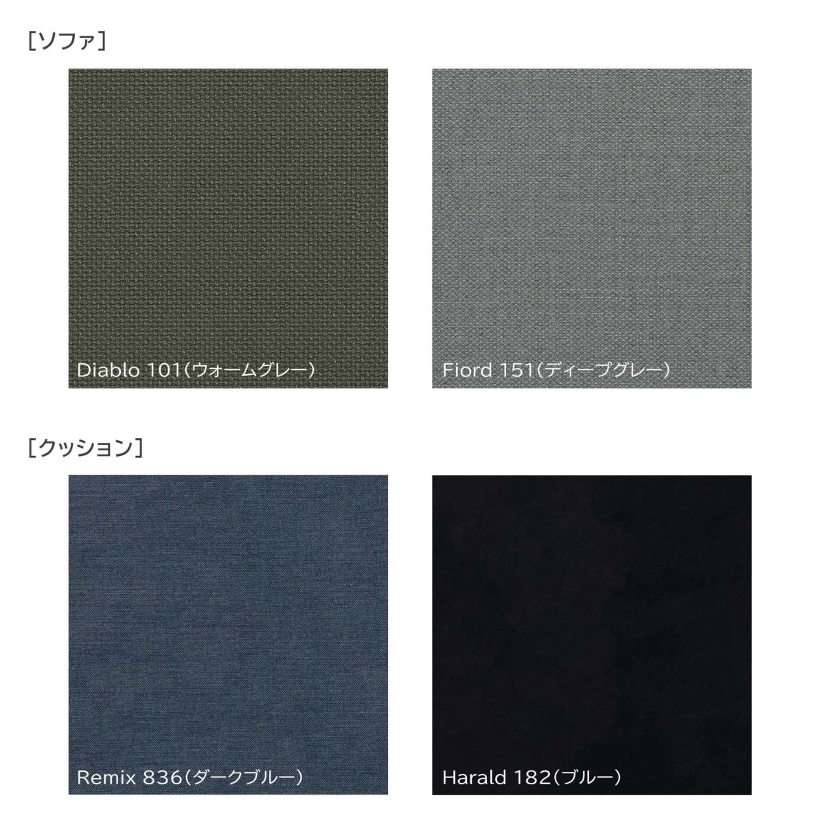 FRITZ HANSEN（フリッツ・ハンセン） / ALPHABET SOFA（アルファベットソファ） / PL210-3 PL210-4 / DIABLO FIORD / W2100【大草直子セレクション】