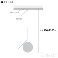 FLOS（フロス） / IC LIGHTS（アイシーライツ） / S2 / ペンダントライト