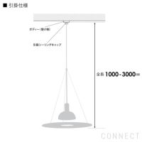 FLOS（フロス） / FRISBI（フリスビ） / ペンダントライト