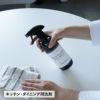 Aroma Fresco（アロマフレスコ） / キープクリーン＆セーフスプレー（キッチン・ダイニング用洗剤）480ml / グリーン・ベルガモット