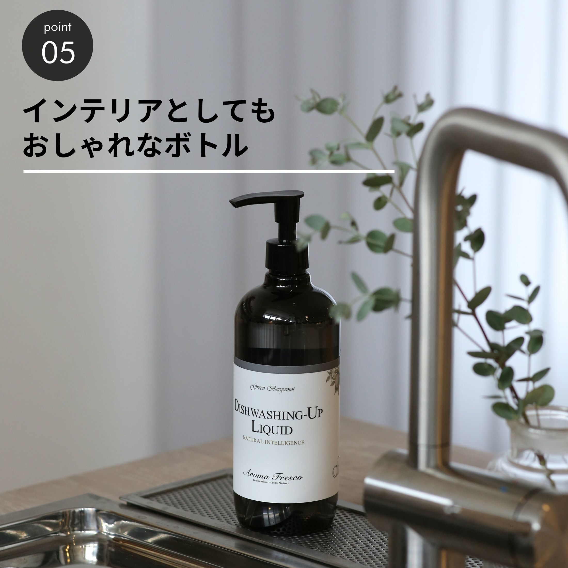 Aroma Fresco（アロマフレスコ） / キープクリーン＆セーフスプレー（キッチン・ダイニング用洗剤）480ml / グリーン・ベルガモット