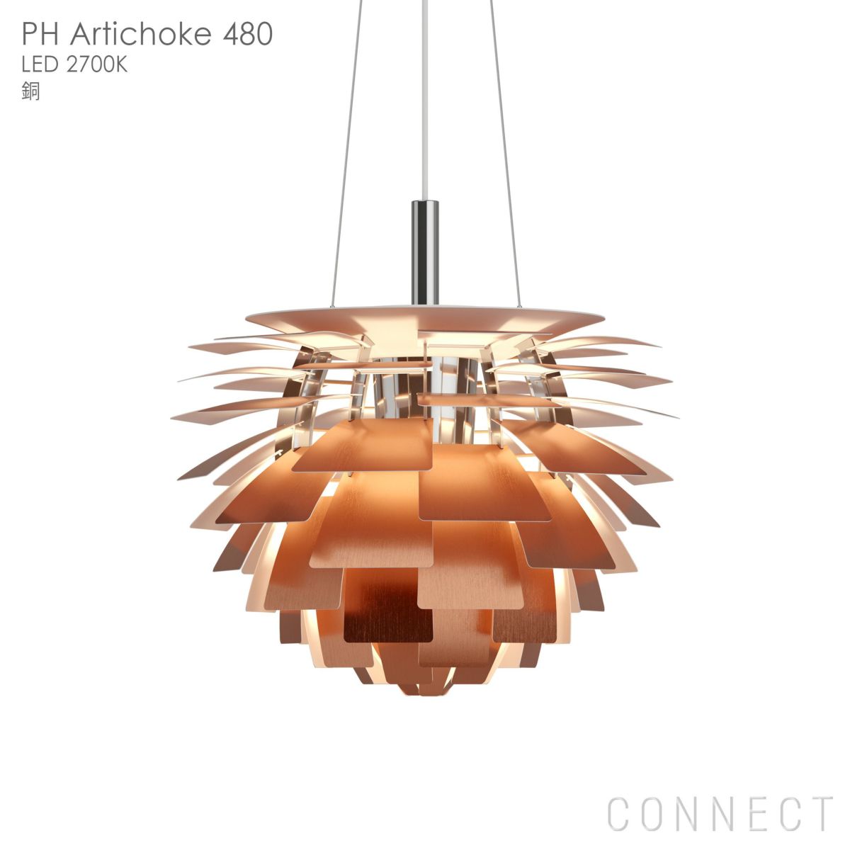 Louis Poulsen（ルイスポールセン） / PH Artichoke480（PHアーティチョーク480） / 組込LED 2700K / ペンダントライト