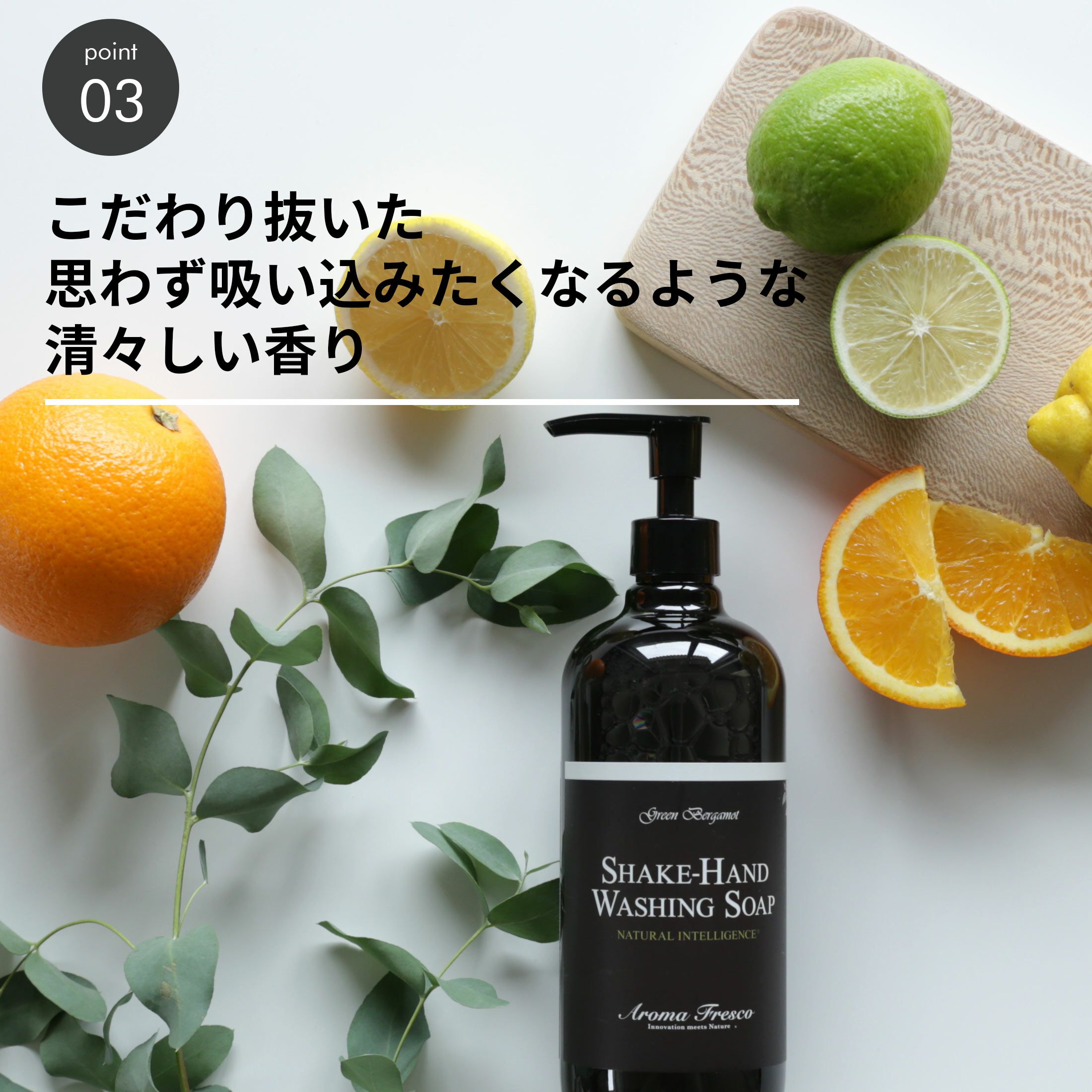 Aroma Fresco（アロマフレスコ） / セーフティフロアークリーナー（フロアー用洗剤）480ml / グリーン・ベルガモット