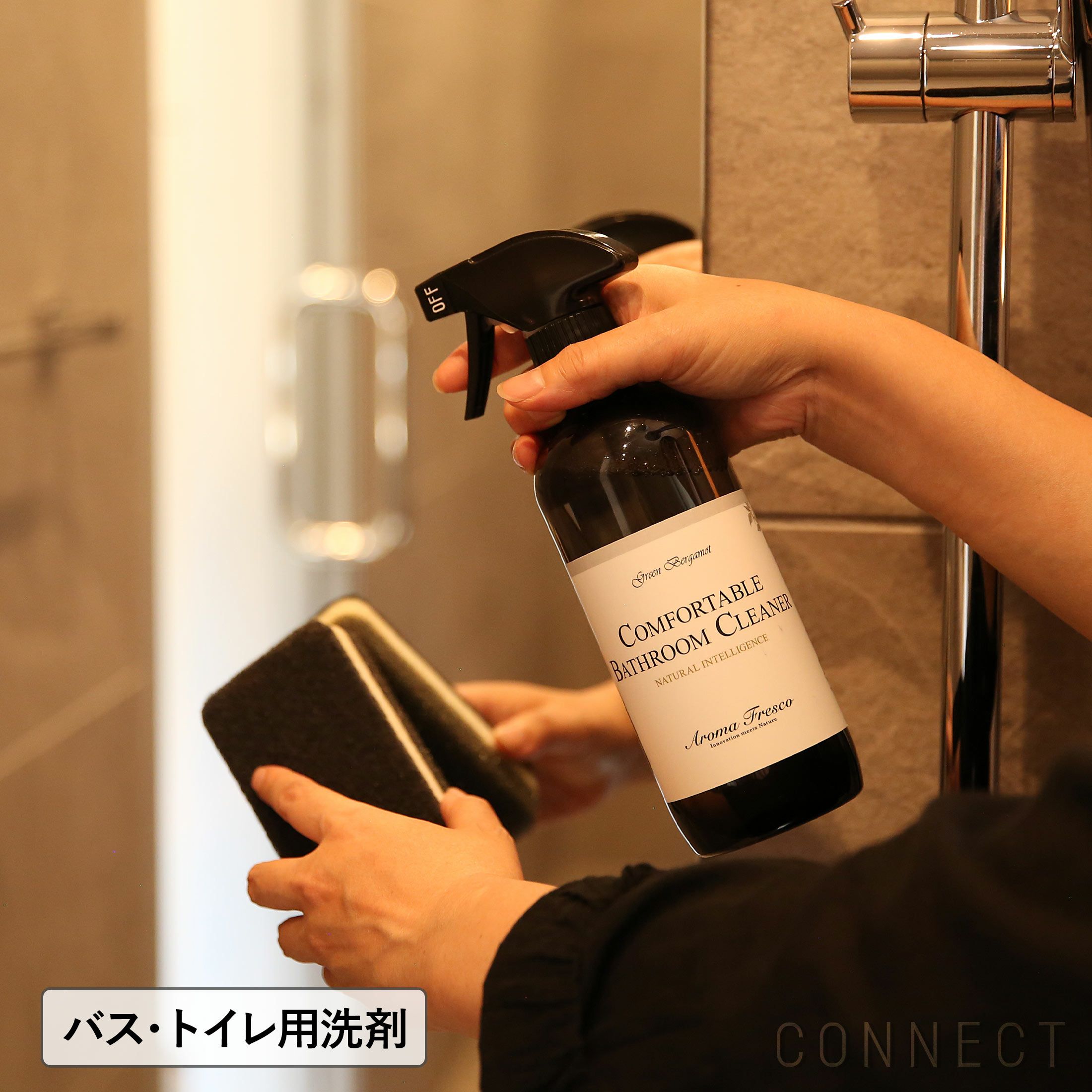 Aroma Fresco（アロマフレスコ） / コンフォタブル バスルームクリーナー（バス・トイレ用洗剤）480ml / グリーン・ベルガモット