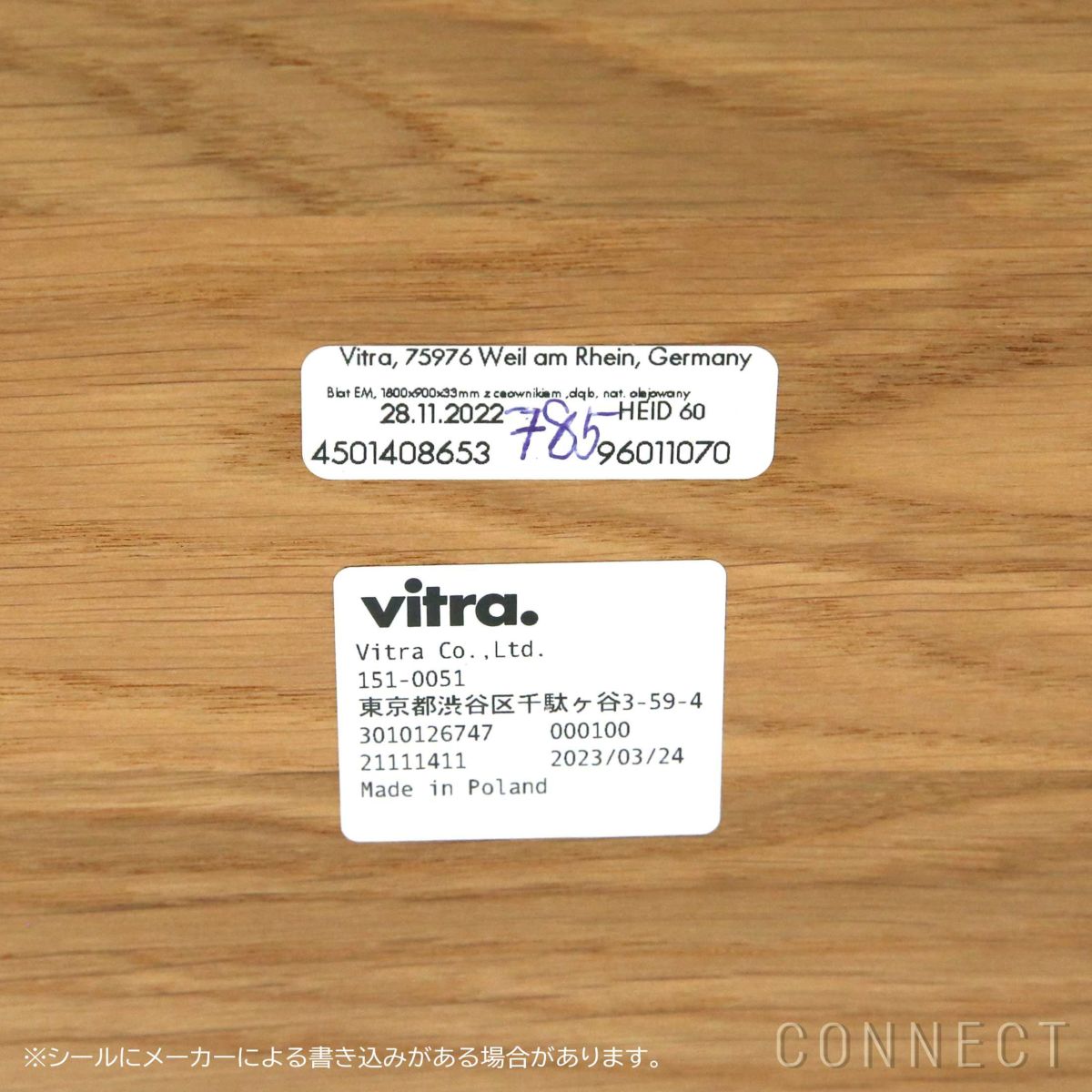 Vitra（ヴィトラ） / EM Table（wood） W1800mm / ナチュラルオーク・オイル仕上げ / テーブル