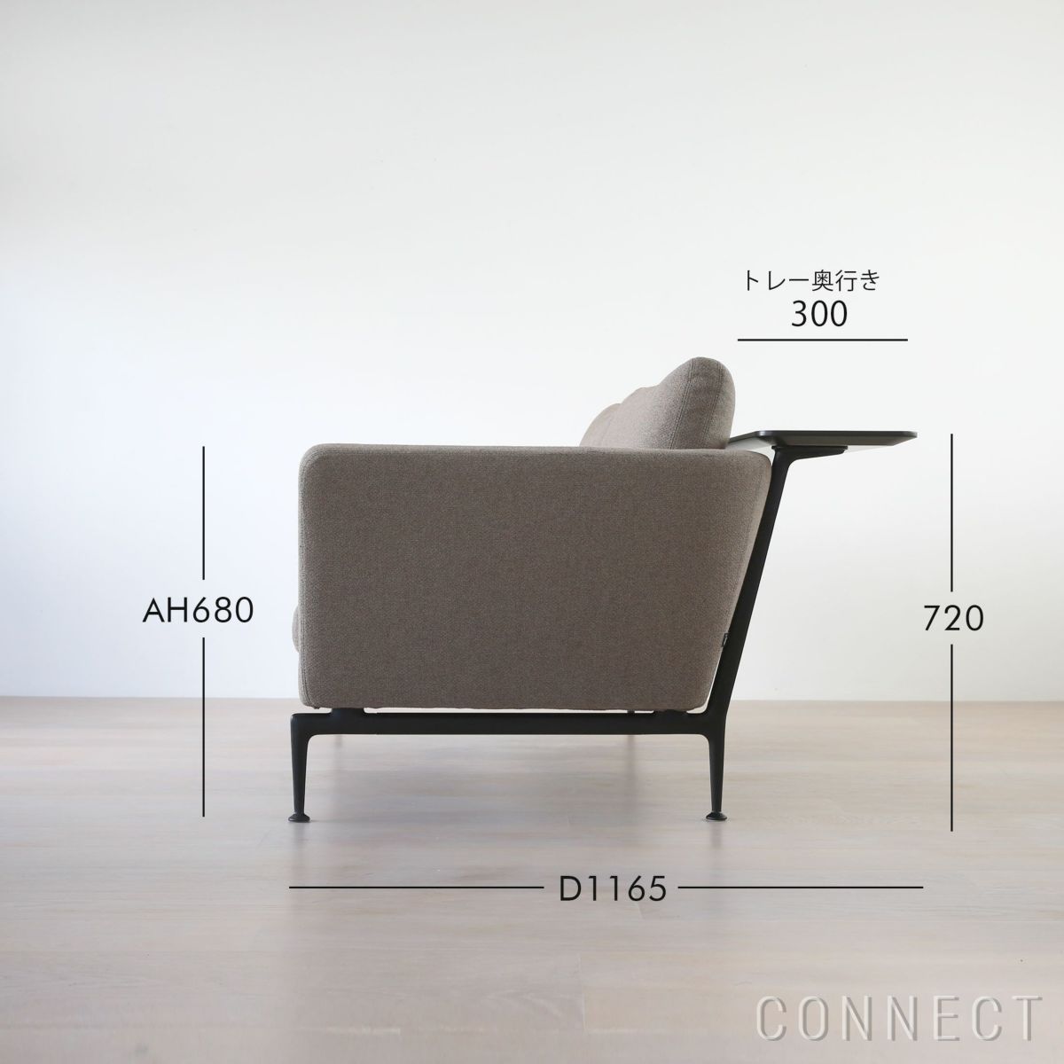 Vitra（ヴィトラ） / Suita Sofa 2-Seater back cushion Classic（ スイタ ソファ 2シーター バック クッション クラシック）トレー付き / Dumet 17 sand melange / ベーシックダーク脚・パウダーコート仕上げ