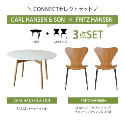 FRITZ HANSEN フリッツハンセン / セブンチェア脚先用フェルトグライド