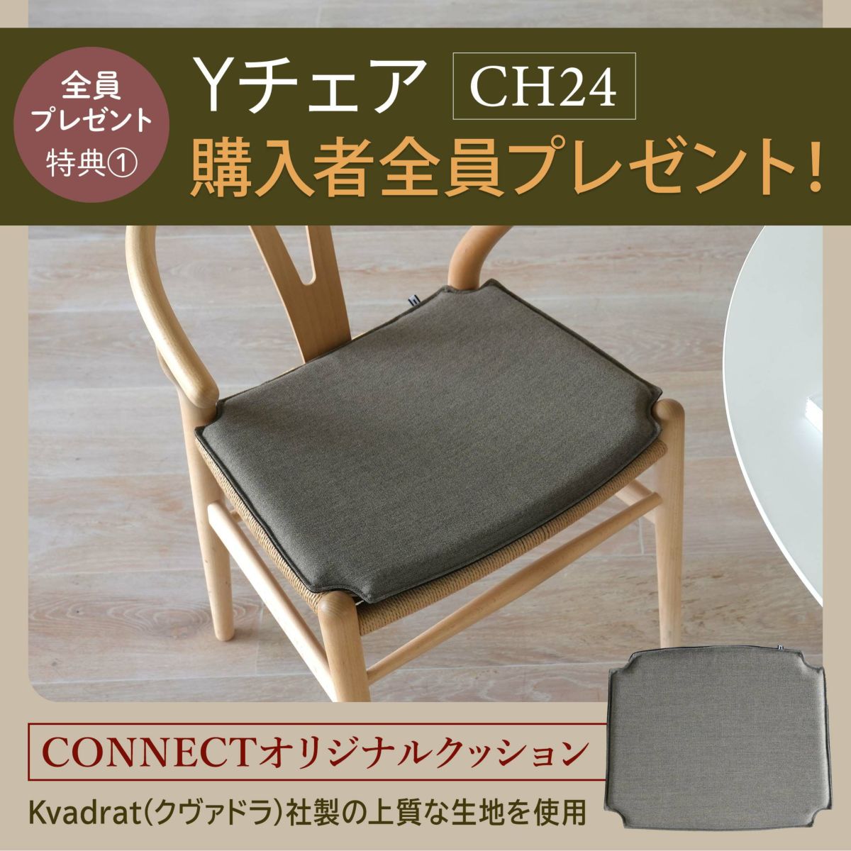 CARL HANSEN & SON （カール・ハンセン＆サン） / CH24 / Yチェア（ワイチェア） ウォルナット材・オイル仕上げ SH43cm