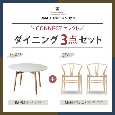 カールハンセン＆サン CH25 ラウンジチェア イージーチェア 正規販売店