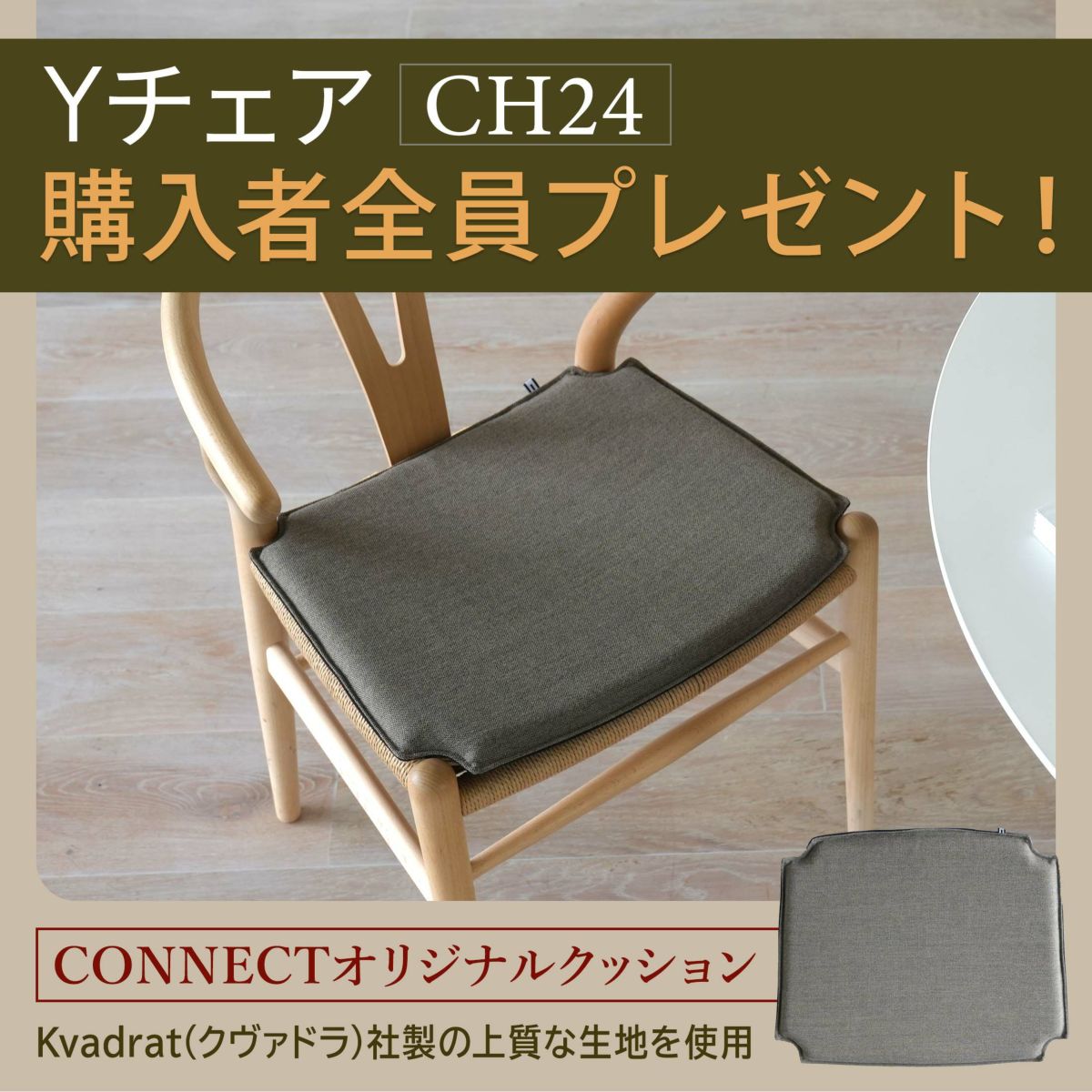 CONNECTセレクトダイニングセットCARL HANSEN & SON（カール・ハンセン＆サン） BA103 ホワイトラミネート天板（オーク材・オイル仕上げ）＋ CH24 / Yチェア （ワイチェア） ビーチ材・ソープ仕上げ【SH45cm】
