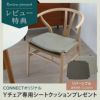 CONNECTセレクトダイニングセットCARL HANSEN & SON（カール・ハンセン＆サン） BA103 ホワイトラミネート天板（オーク材・オイル仕上げ）＋ CH24 / Yチェア （ワイチェア） ビーチ材・ソープ仕上げ【SH45cm】