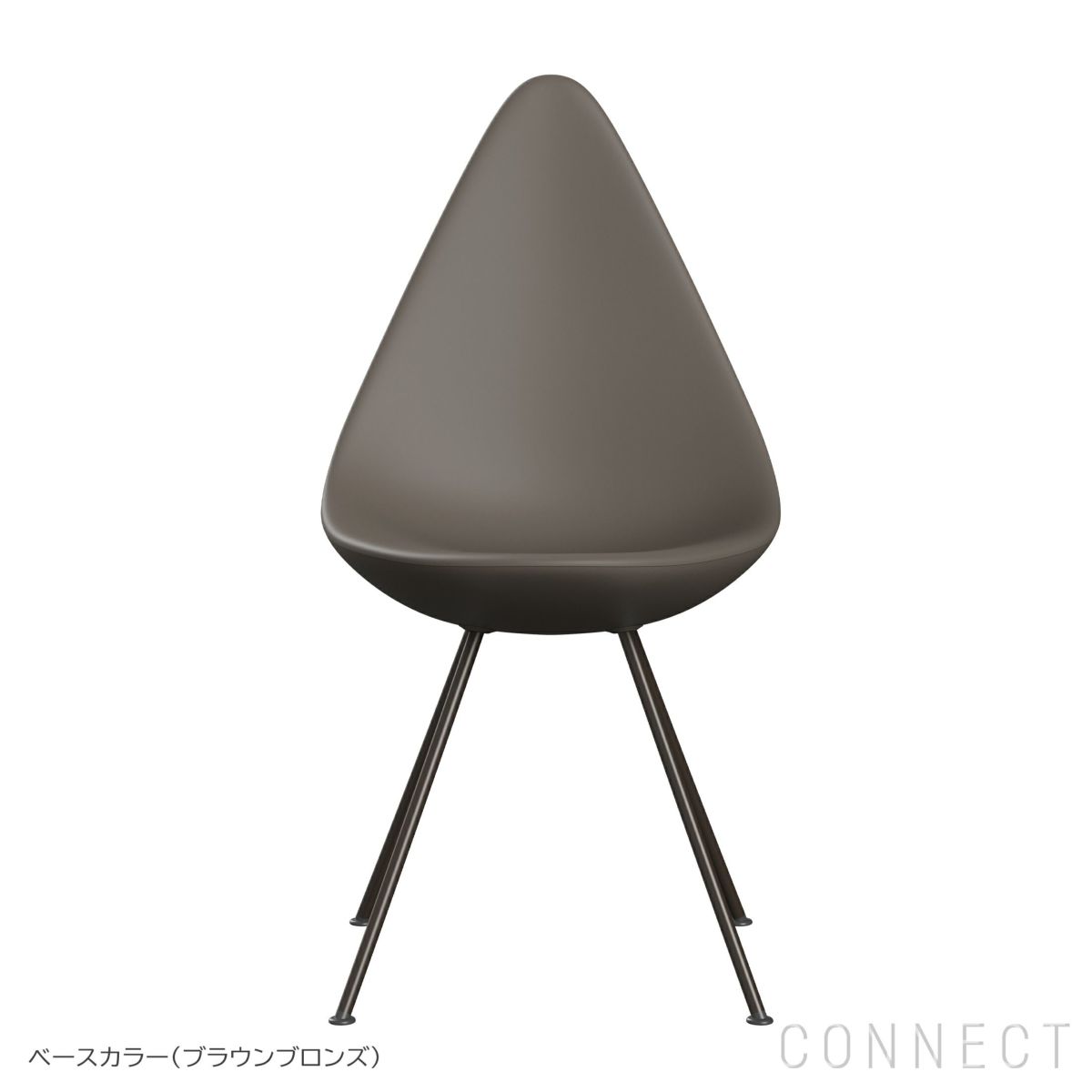 FRITZ HANSEN（フリッツ・ハンセン） / DROP（ドロップチェア） / ディープクレイ