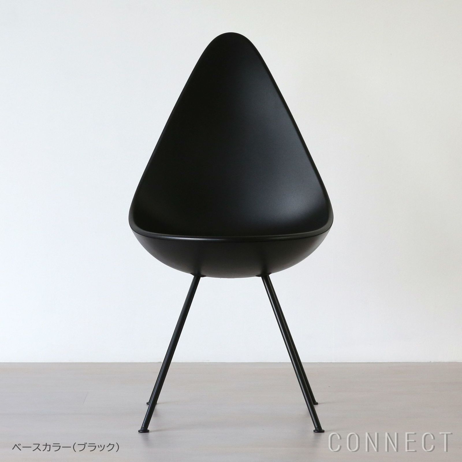 Fritz Hansen フリッツハンセン ドロップ チェア 北欧 DROP（ドロップ） / FRITZ HANSEN（フリッツ・ハンセン）/ Arne