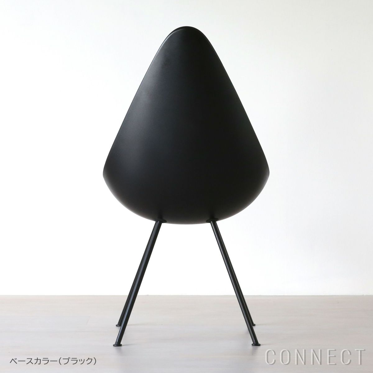 FRITZ HANSEN（フリッツ・ハンセン） / DROP（ドロップチェア） / ブラック