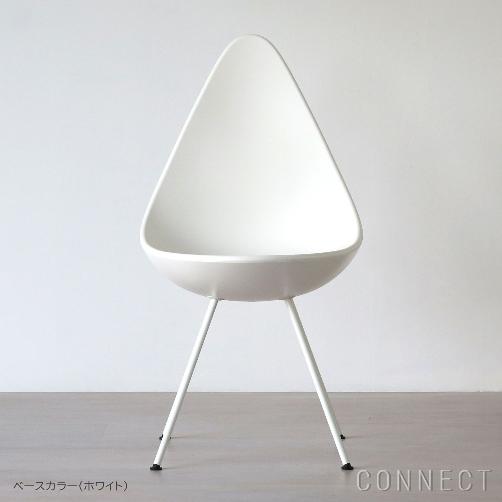 ★Fritz Hansen／フリッツハンセン★Drop chairドロップチェア FRITZ HANSEN（フリッツ・ハンセン）DROP CHAIR（ドロップチェア