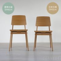 Vitra（ヴィトラ） / Chaise Tout Bois（シェーズ トゥ ボワ） / ナチュラルオーク・ダークオーク / 日本仕様・SH43cm / チェア