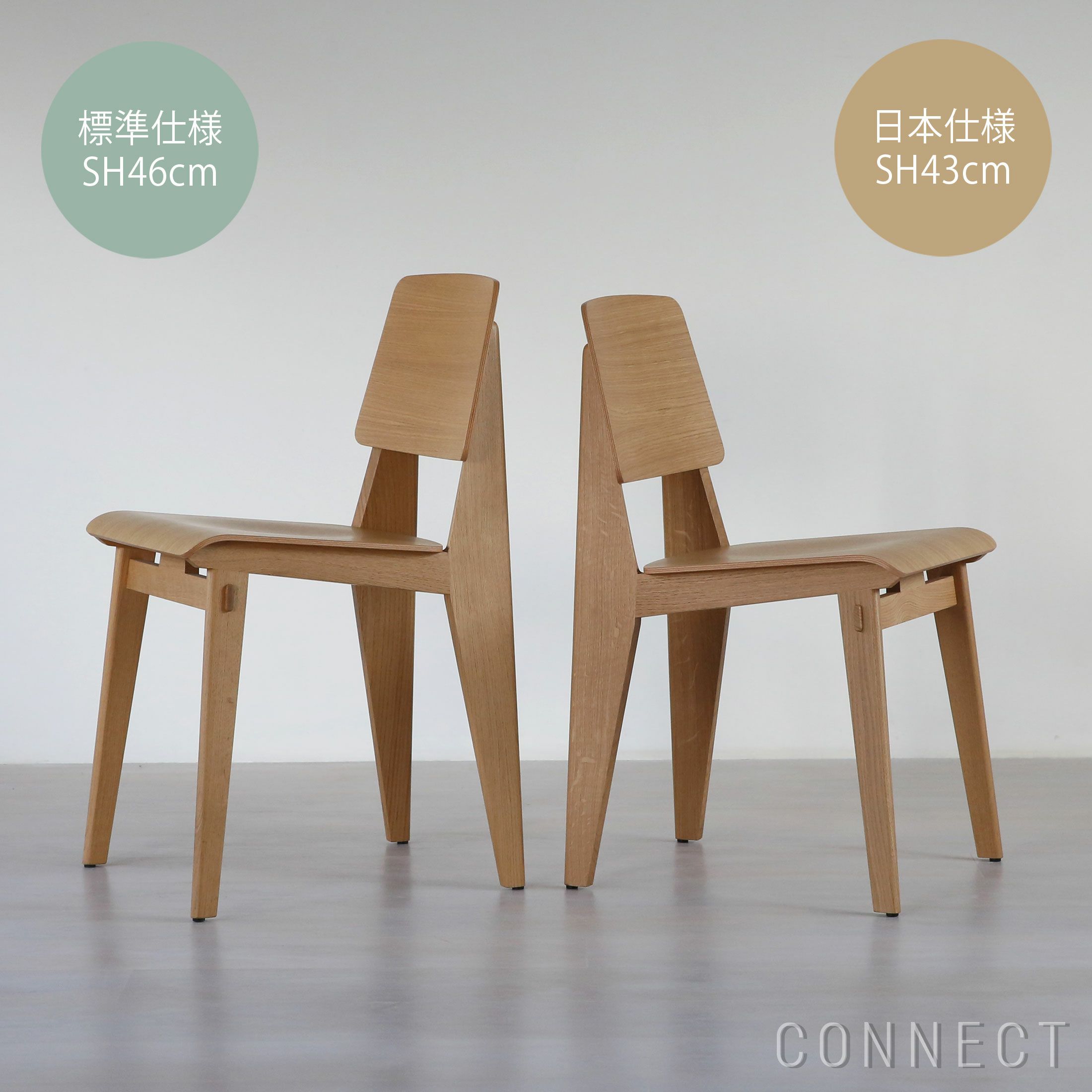 Vitra（ヴィトラ） / Chaise Tout Bois（シェーズ トゥ ボワ） / ナチュラルオーク・ダークオーク / 日本仕様・SH43cm / チェア