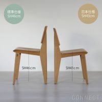 Vitra（ヴィトラ） / Chaise Tout Bois（シェーズ トゥ ボワ） / ナチュラルオーク・ダークオーク / 日本仕様・SH43cm / チェア