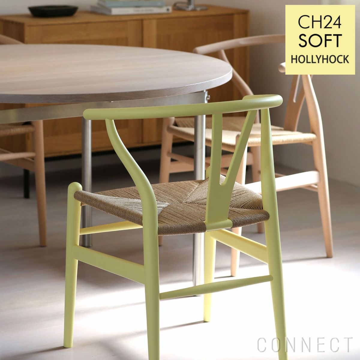 CARL HANSEN & SON （カール・ハンセン＆サン） / CH24 SOFT BY ILSE CRAWFORD / HOLLYHOCK（ホリーホック） / 限定Yチェアソフト（ワイチェア） ビーチ材・マットカラー