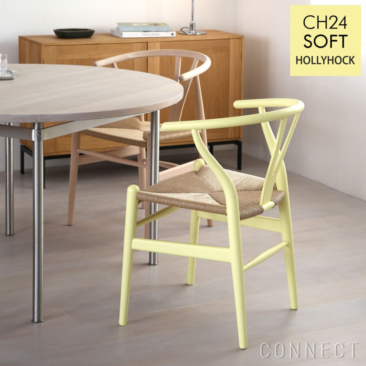 CARL HANSEN & SON （カール・ハンセン＆サン） / CH24 SOFT BY ILSE CRAWFORD / HOLLYHOCK（ホリーホック） / 限定Yチェアソフト（ワイチェア） ビーチ材・マットカラー